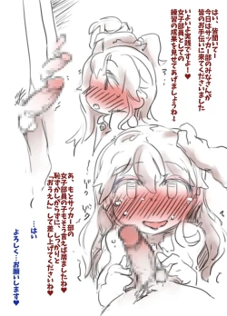 Page 17 of Mesu Ochi Kyoukagaxtusyuku