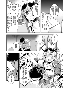 Page 5 of Kisekae Ningyou | 更衣人偶