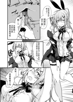 Page 7 of Kisekae Ningyou | 更衣人偶