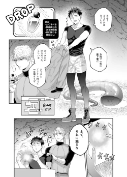Page 10 of Yuusha-san Kyokon Elf to Isekai Haramase Tabi