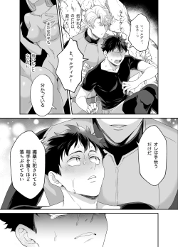Page 14 of Yuusha-san Kyokon Elf to Isekai Haramase Tabi