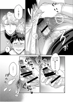 Page 16 of Yuusha-san Kyokon Elf to Isekai Haramase Tabi