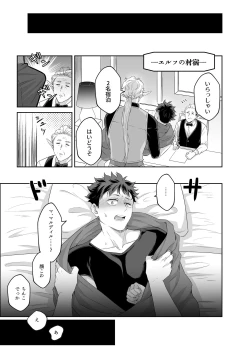 Page 24 of Yuusha-san Kyokon Elf to Isekai Haramase Tabi