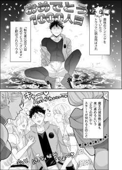 Page 2 of Yuusha-san Kyokon Elf to Isekai Haramase Tabi
