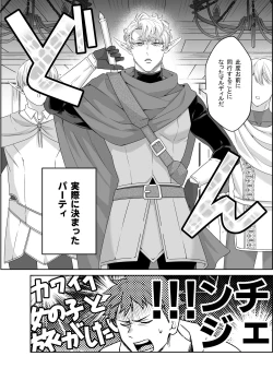 Page 3 of Yuusha-san Kyokon Elf to Isekai Haramase Tabi