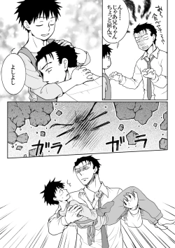 Page 6 of Oretachi no Otouto Kawai Sugi na no ga Ikenai