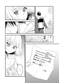 Page 48 of Kouha na Kare wa Masaka no Seijuu!?| 意想不到霸道男同学兽性大发!? ～每天都要大做特做的契约sex～ 1-3