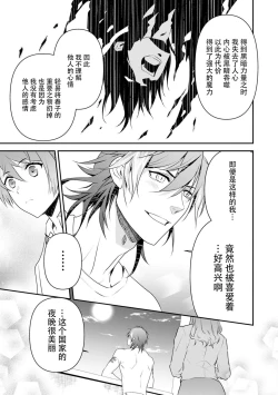 Page 55 of LasBoss ga Tensei shite kita node DT Moraimashita | 最终BOSS转生而来，因此拿下了他的童贞 1-3