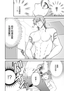 Page 64 of LasBoss ga Tensei shite kita node DT Moraimashita | 最终BOSS转生而来，因此拿下了他的童贞 1-3