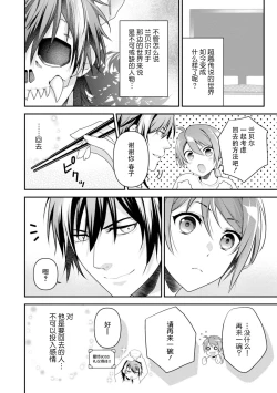 Page 83 of LasBoss ga Tensei shite kita node DT Moraimashita | 最终BOSS转生而来，因此拿下了他的童贞 1-3