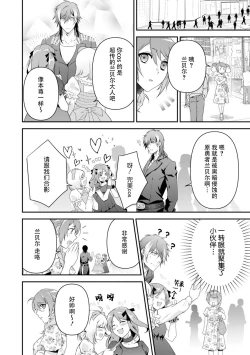 Page 93 of LasBoss ga Tensei shite kita node DT Moraimashita | 最终BOSS转生而来，因此拿下了他的童贞 1-3