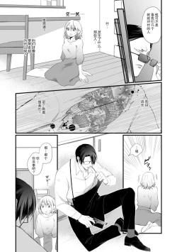Page 15 of Kyou kara Watashi ga Yakuza no Oyome!? Wakadanna to Kousai 02