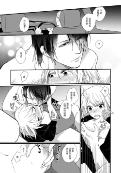 Page 54 of Kyou kara Watashi ga Yakuza no Oyome!? Wakadanna to Kousai 02