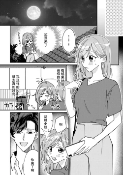 Page 19 of Don't Disturb! Hotel Maid no Cherry wa Jouren Shinshi ni Taberaremashita | 请勿打扰！酒店客房服务员被常客绅士夺走第一次 1-2