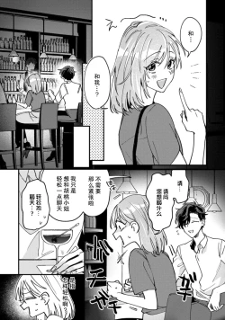 Page 22 of Don't Disturb! Hotel Maid no Cherry wa Jouren Shinshi ni Taberaremashita | 请勿打扰！酒店客房服务员被常客绅士夺走第一次 1-2