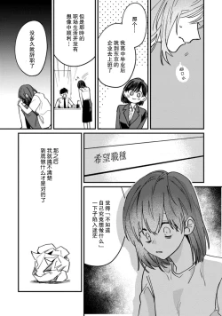 Page 24 of Don't Disturb! Hotel Maid no Cherry wa Jouren Shinshi ni Taberaremashita | 请勿打扰！酒店客房服务员被常客绅士夺走第一次 1-2