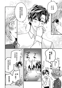 Page 49 of Don't Disturb! Hotel Maid no Cherry wa Jouren Shinshi ni Taberaremashita | 请勿打扰！酒店客房服务员被常客绅士夺走第一次 1-2