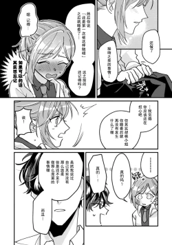 Page 51 of Don't Disturb! Hotel Maid no Cherry wa Jouren Shinshi ni Taberaremashita | 请勿打扰！酒店客房服务员被常客绅士夺走第一次 1-2