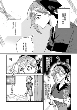 Page 58 of Don't Disturb! Hotel Maid no Cherry wa Jouren Shinshi ni Taberaremashita | 请勿打扰！酒店客房服务员被常客绅士夺走第一次 1-2
