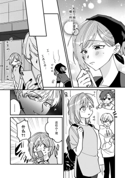 Page 59 of Don't Disturb! Hotel Maid no Cherry wa Jouren Shinshi ni Taberaremashita | 请勿打扰！酒店客房服务员被常客绅士夺走第一次 1-2