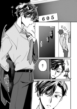 Page 66 of Don't Disturb! Hotel Maid no Cherry wa Jouren Shinshi ni Taberaremashita | 请勿打扰！酒店客房服务员被常客绅士夺走第一次 1-2