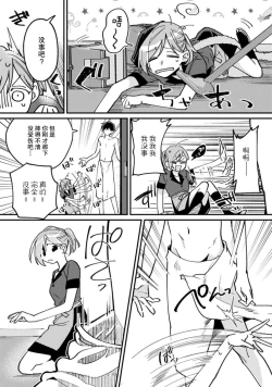 Page 7 of Don't Disturb! Hotel Maid no Cherry wa Jouren Shinshi ni Taberaremashita | 请勿打扰！酒店客房服务员被常客绅士夺走第一次 1-2
