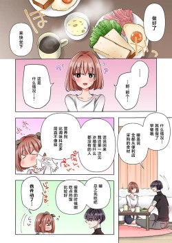 Page 10 of gokudō-kun o hirottara| 捡到黑道君（全彩） 1