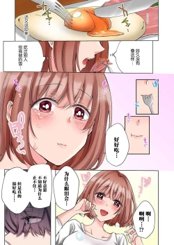 Page 11 of gokudō-kun o hirottara| 捡到黑道君（全彩） 1