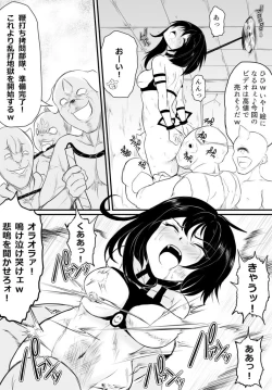 Page 11 of Oni Hitsugi Remake - Nightmare of the horn Ch. 1 Kouhen