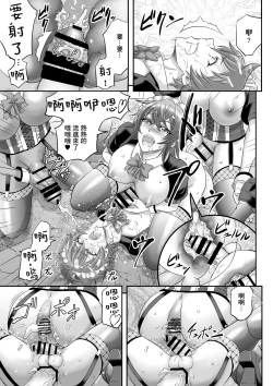 Page 25 of MonMusu Quest!魯卡的女僕修行