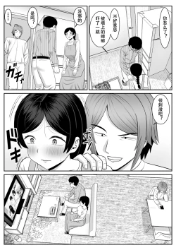 Page 29 of Less no Hahaoya ga Yarichin no Musuko ni Semarareru 2 | 没有性生活的妈妈和渣男儿子做爱了2