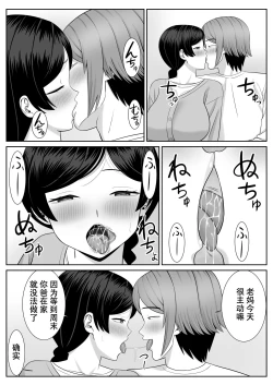 Page 5 of Less no Hahaoya ga Yarichin no Musuko ni Semarareru 2 | 没有性生活的妈妈和渣男儿子做爱了2