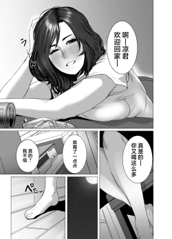 Page 4 of Okaa-san wa You to Machigaeru dakara Boku mo Machigaeru