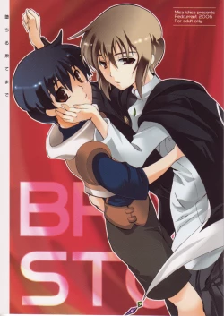 Page 1 of Ochiru Hatemade