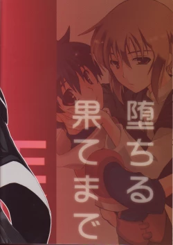 Page 23 of Ochiru Hatemade