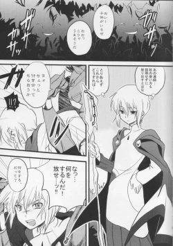 Page 3 of Ochiru Hatemade