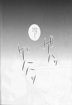 Page 4 of Ochiru Hatemade