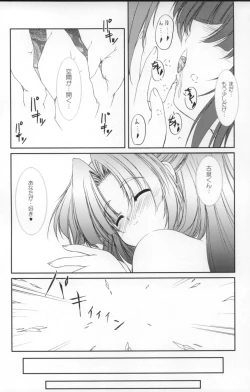 Page 18 of Space Kenzuishi