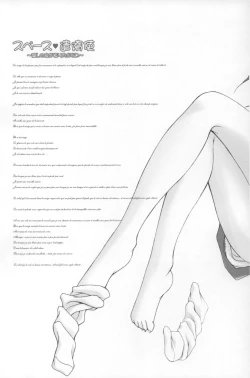 Page 4 of Space Kenzuishi