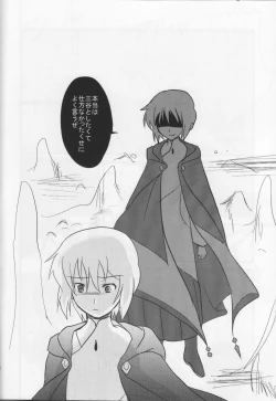 Page 16 of Miagere ba Tokoyami no Yozora