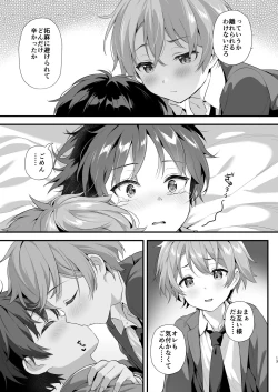 Page 12 of Shota Sextet 5