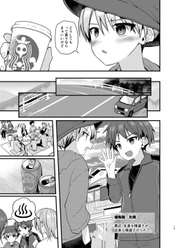 Page 18 of Shota Sextet 5