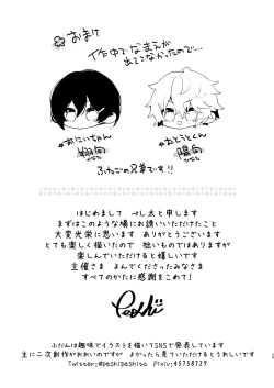 Page 34 of Shota Sextet 5