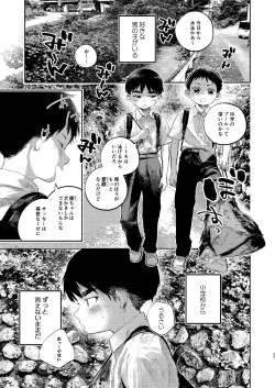 Page 36 of Shota Sextet 5