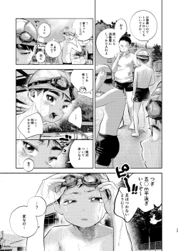 Page 38 of Shota Sextet 5