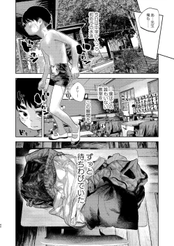 Page 39 of Shota Sextet 5