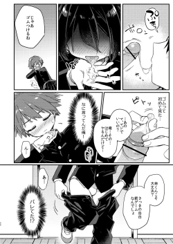 Page 49 of Shota Sextet 5