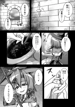 Page 2 of Mannenrou to Toki Usagirabbit