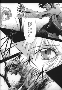 Page 18 of <Shinyaku> neon genesis document G