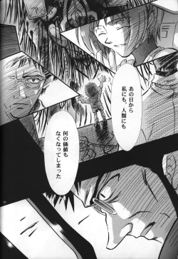Page 20 of <Shinyaku> neon genesis document G